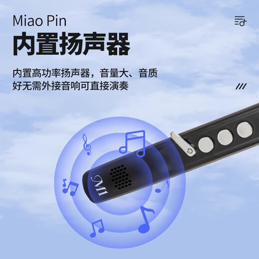 Miaopin electric blowpipe m1 new 2025 musical instrument brand official flagship model high-end smart professional electric flute for middle-aged and elderly people, white standard