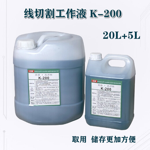 Wire cutting rust remover oxalic acid k200 cleaning agent k200 rust remover with good quality and slow wire rust remover K200 Jiangsu, Zhejiang, Shanghai and Anhui (other regions)
