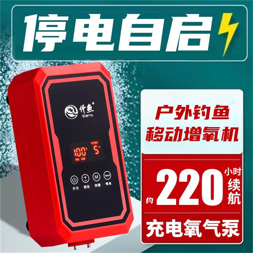 仟鱼鱼缸氧气泵室内增氧移动充电交直流大气量户外打氧增氧机养鱼家用 QY9902氧气泵【8W】