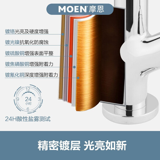 摩恩（MOEN） 旋转水嘴面盆龙头冷热水面盆龙头卫生间多角度调节面龙头15122 GN15122亮面