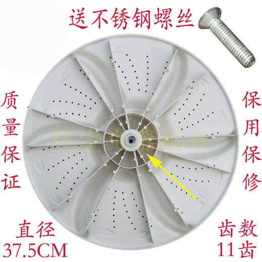 XMSJTB75-Q1098(S) TB73-V1068 TB70-C1098H/V1058洗衣机波轮转盘37.5 普通PVC+PP料波轮11齿