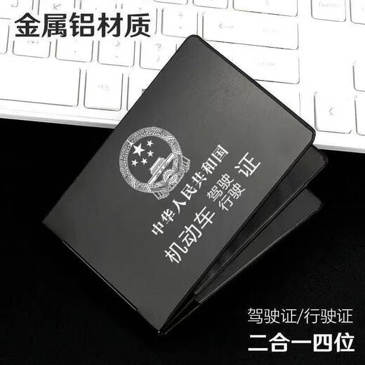 Driver's license protective cover Driver's license card package Metal driver's license protective cover Driver's license card clip Driver's license cover Two-in-one China Red [Guohui + Four Card Slot] 1