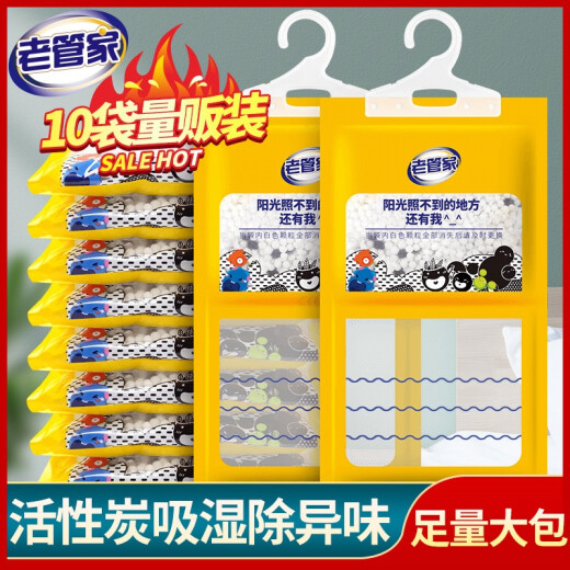Old housekeeper can hang activated carbon dehumidification bag indoor dehumidifier desiccant wardrobe moisture-proof agent suction moisture absorber anti-mold moisture absorption 230g 10 bags