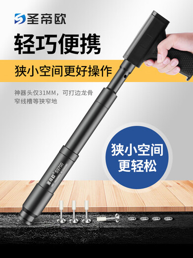 
Shengdiou ceiling artifact new S9700 large-scale light nail gun fully automatic sound silence fixed nail shooter S9900S [adjustable power + three-layer anti-rust (artifact head + accessories pack)
