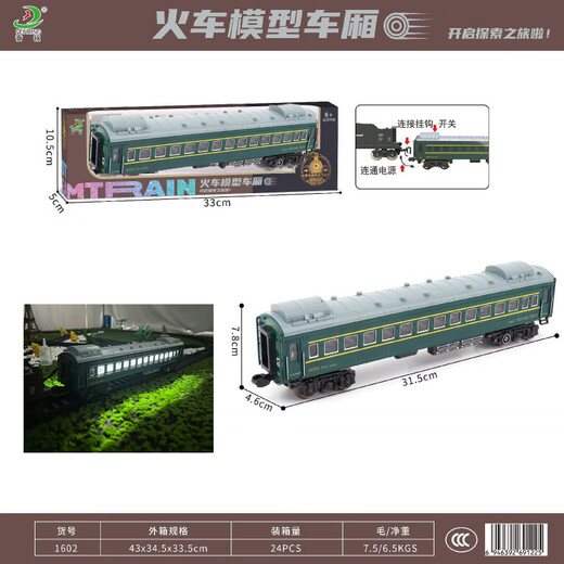 Fenming retro steam train toy track accessories for children assembled and supplemented car body remote control rail change Red locomotive + coal car body supporting battery