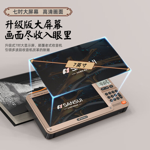 SANSUI M35 elderly full-band radio elderly plug-in card music video player mini speaker portable walkman FM radio audio Bluetooth speaker yellow