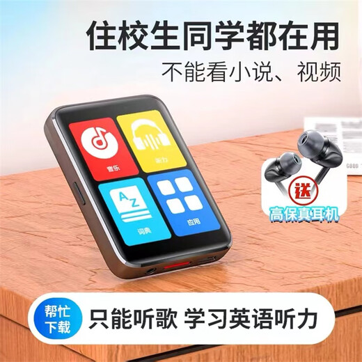 纽曼（Newsmy） F2 2.4英寸mp3播放器 学生随身听看小说电子书触摸屏英语听力蓝牙mp4 学习版【无小说视频】 132G