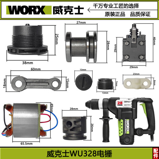 WORX WORX/WU328 Accesorios de martillo eléctrico Ratador Ratador Rijera de conexión WU328 Cojinete 6202