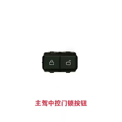 宿礼重汽王牌757B777B瑞狮腾狮力狮捷狮电动门窗玻璃升降开关锁车按键 升降开关主驾驶左一个副厂