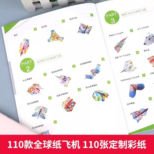 110 klassische Papierflugzeuge, die Kinder wie Origami -Tutorials mögen. Komplettes Buch, dreidimensionale handgefertigte DIY-Kinder-Puzzle-Spiele, einhundert Faltflugzeuglogik 14082 ** 0 Division Rubel Notfallmanagement Publishing House