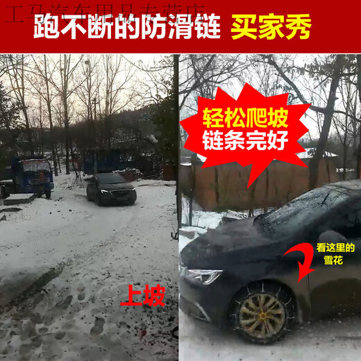 Gongma Auto Schnee Anti-Rutsch-Kette Offroad SUV Brot Limousine Allzweckspezifische Stahlkugelkette Greifen Sie auf Automatikzusammensetzung 1048 Stahlkugelkette