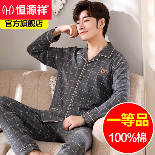 Hengyuanxiang Pajamas Men's Spring и осень Pure Chotch