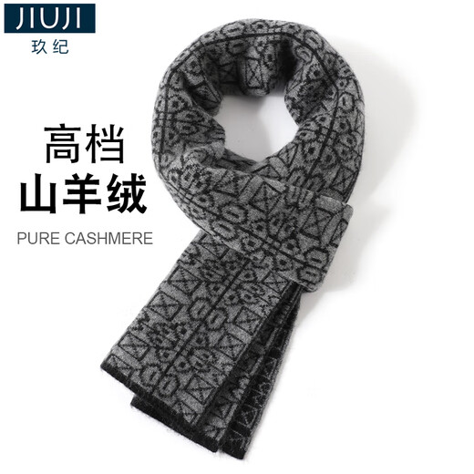 JIUJI scarf men's cashmere short fashion casual warm small scarf thickened windproof student gift box high-end light gray (short style)