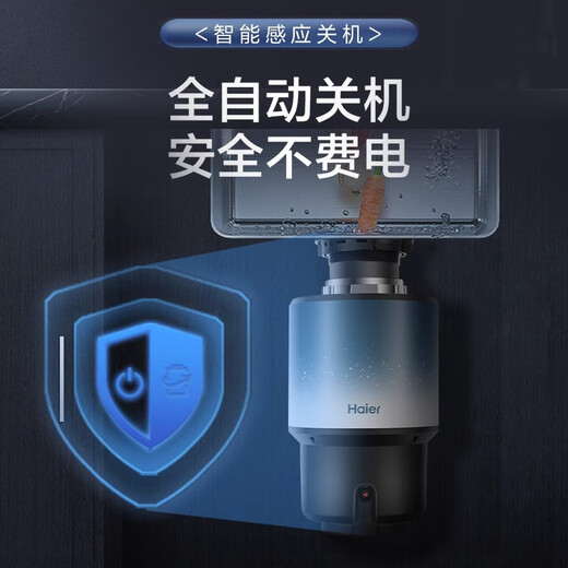Haier kitchen food waste disposer home dining kitchen sink kitchen waste grinder grinder automatic water inlet intelligent exclusive LD780-Z1 automatic water inlet 780