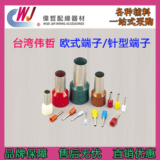 Jingzhiguo Weizhe N03 European terminal pin terminal C0510152546 C35 point 0-18CE350018500 package