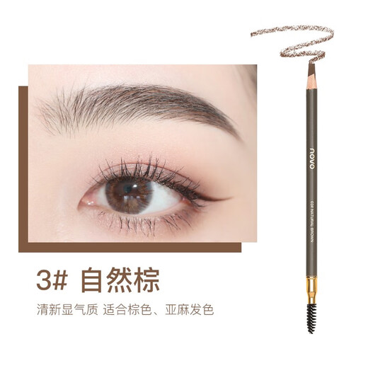 NOVO Blade Chopper Eyebrow Pencil Waterproof, Sweatproof, Not Easy to Discolor, Special Eyebrow Pen for Beginner Makeup Artists 2# Gray Brown