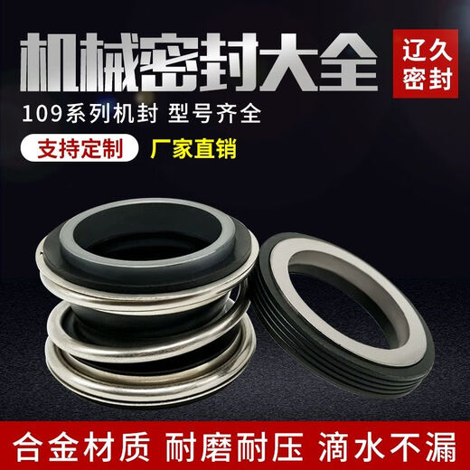 
109 Mechanical Seals Water Pump Water Seal Sealing Ring Shaft Seal Dingqing Alloy Silicon Carbide 20-25-30-45 10975 Alloy Static Ring Outer Diameter 97