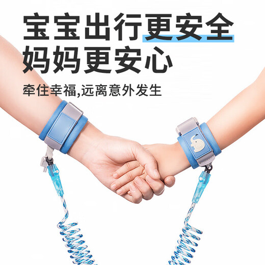 Baoshi Kinder Anti-verlorene Traktionsseil Baby Anti-verlorene Armband Kinder Sicherheitsseil Reisen und Schiebeartefakt