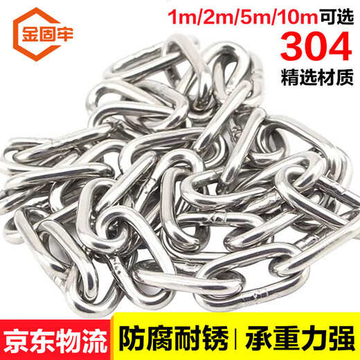 Jinguluo 304 stainless steel chain iron chain guardrail chain chandelier chain swing chair chain traction chain 2mm thick 5m long KCAA-436