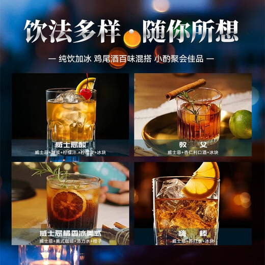 Huo Fan-Junni [Authentique anti-contrefaçon] Whisky importé britannique et cocktail à vin étranger mélange de base de vin coke coke baril sherry spirit 700ml * 6 bouteilles entières [bouteille nue