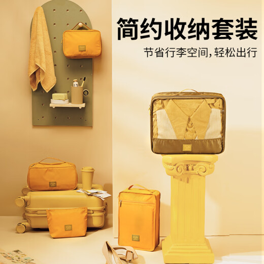 m square旅行衣物收纳包7件套衣服收纳袋鞋子鞋袋鞋包数码包 古罗马岩黄