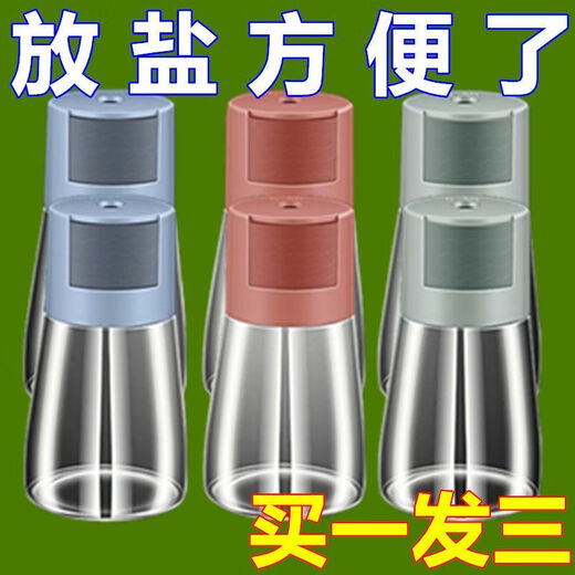 Enshousu quantitative salt control bottle seasoning jar sealed jar moisture-proof salt control seasoning bottle household kitchen seasoning bottle combination set quantitative salt bottle precise control large size thickened 5 pieces salt-