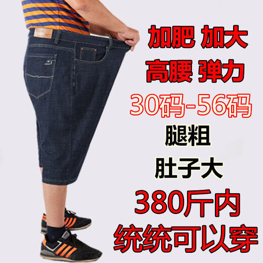 
Lanfulun Beach Pants Men's Summer Big Shorts Loose Large Size Stretch Denim Shorts Men's Five-Cross Pants Loose Fatty Mid-Pants 1389 Black Elastic Waist 24 44 Waist circumference 3 feet 4 Recommended 0Jin [Jin equals 0.5 kg] Wear around