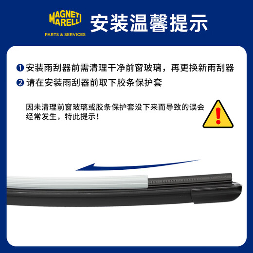 Magneti Marelli Buick GL8 Wiper ES-Plate Lu Zun/ES28T/AVIA/653T Knochenloser Geschäftsfahrzeug Gummi-Streifen-Wischer Wischer