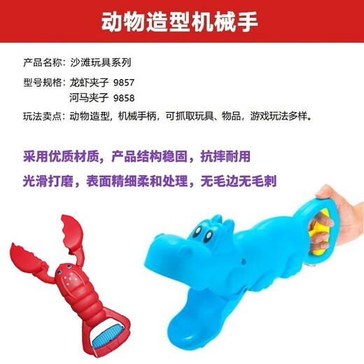 高乐机械手夹子玩具玩沙鳄鱼恐龙伸缩钳子儿童toy grabber Robot Hand 9857动物机械手-龙虾