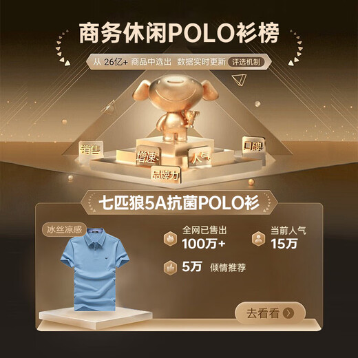 七匹狼短袖T恤男夏季商务保罗衫POLO冰爽抗菌翻领打底衫男装冰丝凉感 浅蓝色-5A抗菌冰爽透气 L (170)