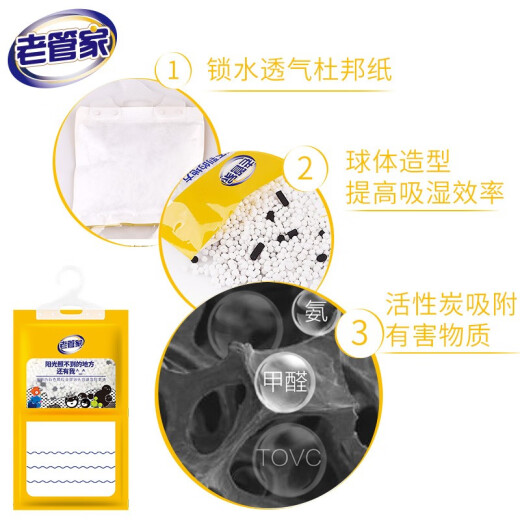 Old housekeeper can hang activated carbon dehumidification bag indoor dehumidifier desiccant wardrobe moisture-proof agent suction moisture absorber anti-mold moisture absorption 230g 10 bags
