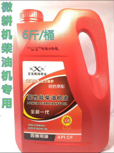 Agricultural diesel engine oil tricycle tiller tractor generator four-season engine oil summer and winter