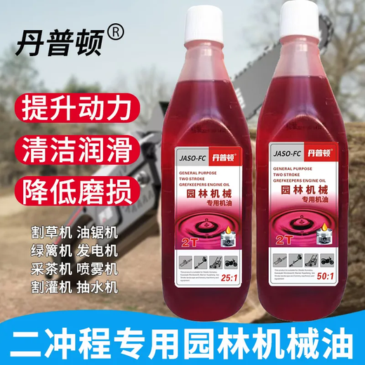 Genuine gasoline saw oil two-stroke four-stroke lawn mower garden machinery special oil 2t combustion mixed oil 2T oil three bottles 50 1