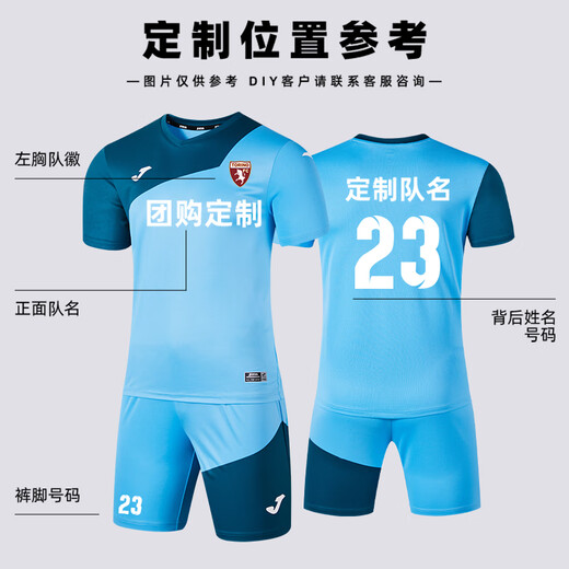 JOMA足球服套装定制球衣比赛训练服短袖透气队服印字号 藏蓝/宝蓝 3XL