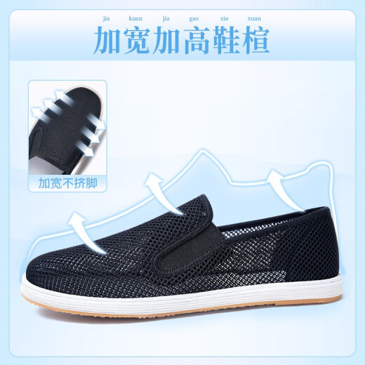拾聚老北京布鞋男中老年爸爸鞋春秋传统布鞋牛筋千层底休闲男鞋中国风 12596N44黑色（网鞋） 38