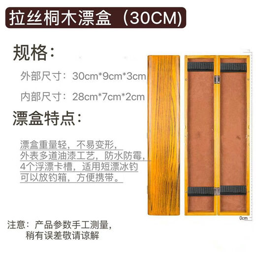 Mondoba Brushed Paulownia Float Box Large Capacity Wooden Multi-Function Box 45/55/65 Float Storage Box Fishing Gear 50cm Brushed Paulownia Float Box No Bag