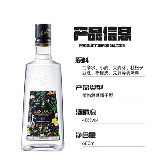 甄爱【CIWC连续两届金奖】干金酒杜松子酒洋酒调制鸡尾金汤力琴酒40° 金酒 680mL 1瓶