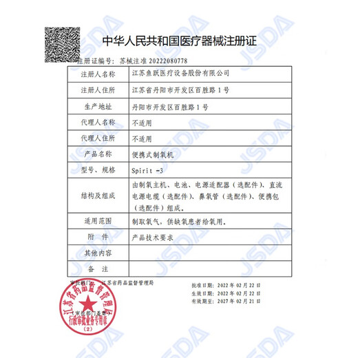 Yuwell (yuwell) medical oxygen concentrator 5 liters high flow light oxygen concentrator household with atomization oxygen machine for the elderly and pregnant women 7F-3TW oxygen concentrator + atomization function 3L machine