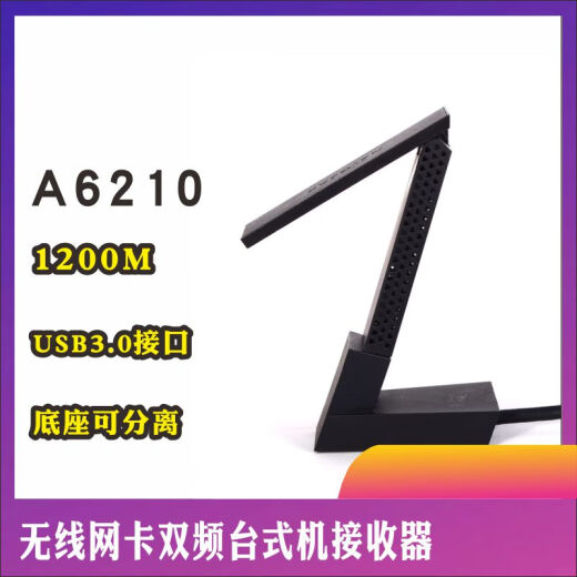 网件（NETGEAR）网件A6210双频千兆USB3.0无线网卡台式机笔记本wifi接收器 A6210不含底座 美行简包