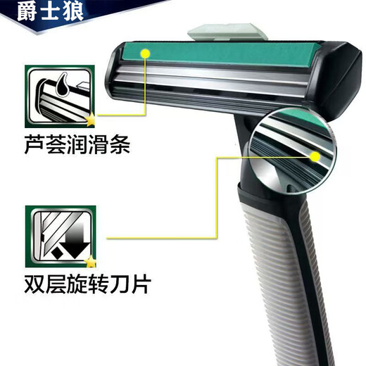 Jazz Wolf men's manual razor shaving double-blade old-fashioned beard razor 2-blade razor portable set 1 blade holder + 12 blades