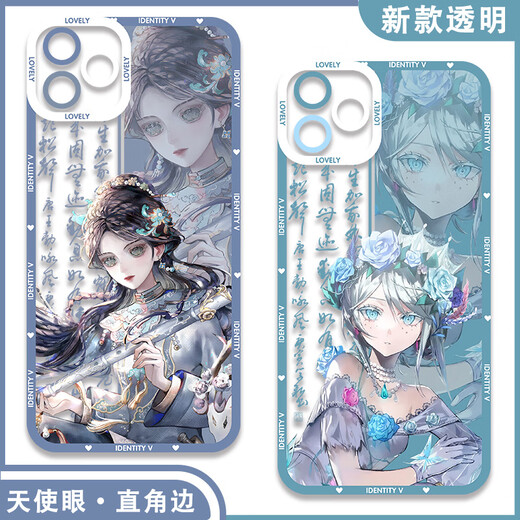 尘世游闲第五人格情侣手机壳ins病患心理学家适配iQOONeo9红米k70荣耀x50i 【天使眼】囚徒E15913 华为荣耀系列--型号发给客服备注