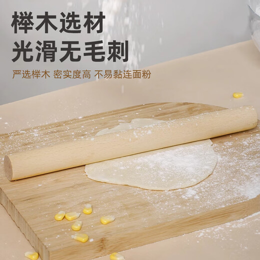 MEIJINJIA beech wood rolling pin household food-grade pressed noodle stick dumpling skin artifact stick non-stick baking gadget