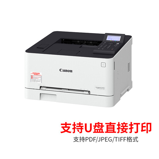 Impresora láser de color canon LBP621CW Teléfono móvil Wireless 623CDN/673CDN Wired Network 623CDW/673CDW/674CX/712CX Oficina pequeña de doble cara A4 LBP623CDN/red cable