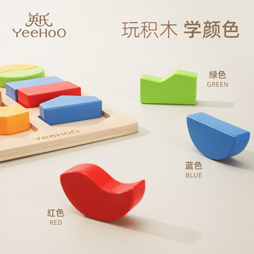 英氏（YEEHOO）儿童早教益智木质积木玩具立体拼图形状图案配对认知婴儿宝宝启蒙