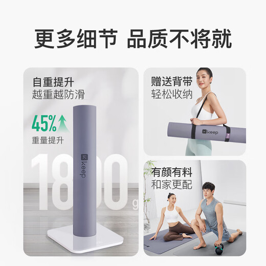 Keep高弹TPE Pro专业瑜伽垫男士健身垫锻炼垫加厚防滑运动垫 格调灰