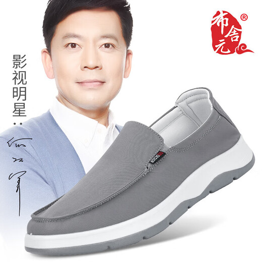 Busheyuan (Busheyuan) lässige Leinwandschuhe alte Peking-Stoffschuhe Ein-Pin-eins faule Schuhe Single Schuhe Herren 331-1711 Grau 43