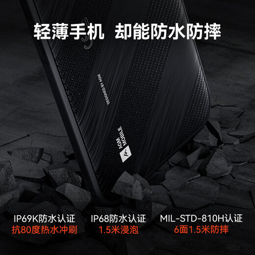 AGM H6 户外三防4G全网通智能手机轻薄机身8核纯净安卓13系统防摔防水4900mAh大电池 凯芙拉黑 4G+128G