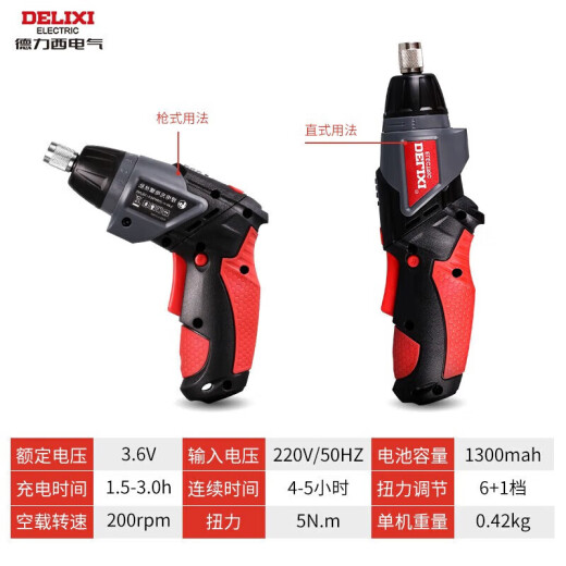 Delixi Electric high torque 46-piece set electric screwdriver screwdriver small mini lithium battery rechargeable tool electric screwdriver