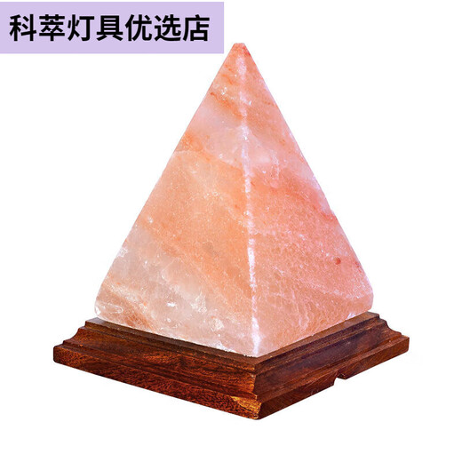 珍维亚巴基斯坦盐灯盐灯巴基斯坦金字塔尖冥想灯客厅卧室风水 精品莲花款盐灯-插电