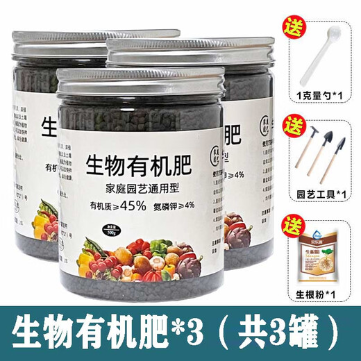 Compound fertilizer, vegetable agricultural cauliflower fertilizer, water-soluble fertilizer, potted plant foliar nitrogen, phosphorus and potassium chemical fertilizer, household granular fertilizer, organic fertilizer 500g*3 cans (with planting tools